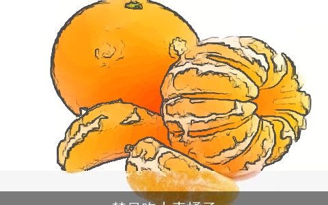 梦见吃大青橘子