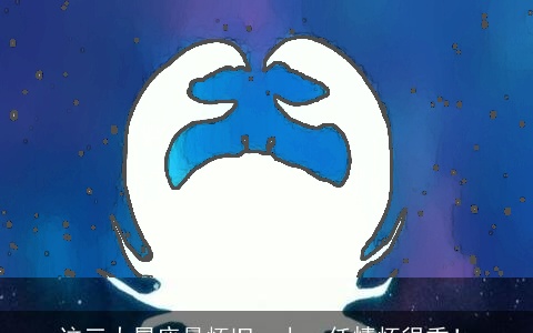 这三大星座最怀旧，上一任情怀很重！