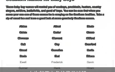 女生起英文名的常见过错