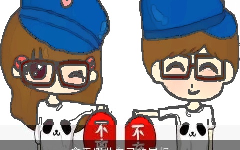 拿手假装自己的属相