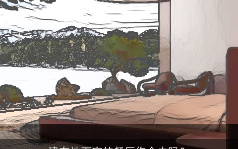 建在地下室的餐厅你会去吗？