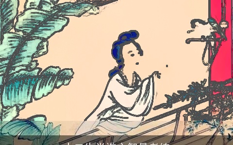 十二生肖谁心智最老练