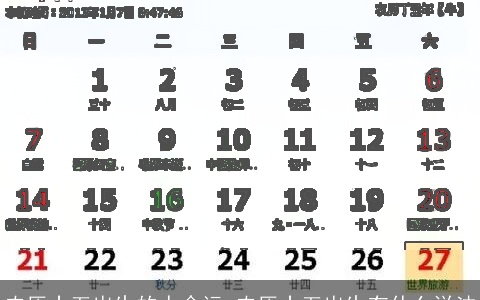 农历十五出生的人命运 农历十五出生有什么说法