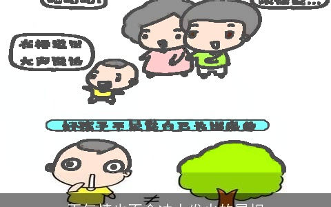 再气愤也不会冲人发火的属相