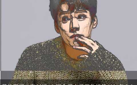 龚俊面相八字剖析 山河令爆火后工作运势2022怎么？