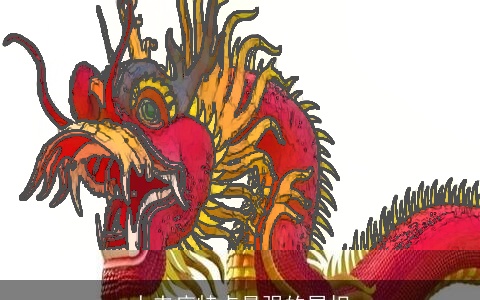 人来疯特点最强的属相