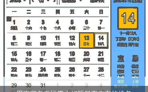 男宝取名五行带火好听又有内在的姓名