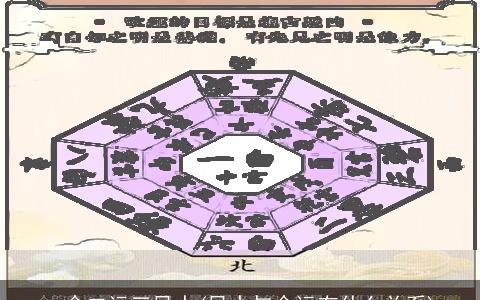 一命二运三风水(风水与命运有什么关系)