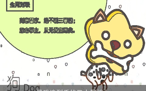 最难追到手的三大属相女