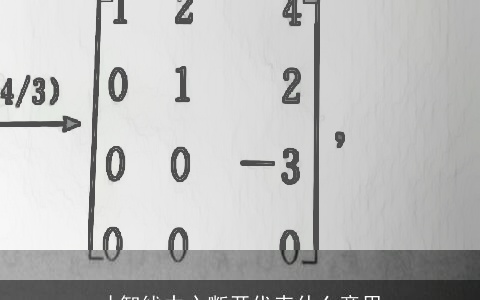 才智线中心断开代表什么意思