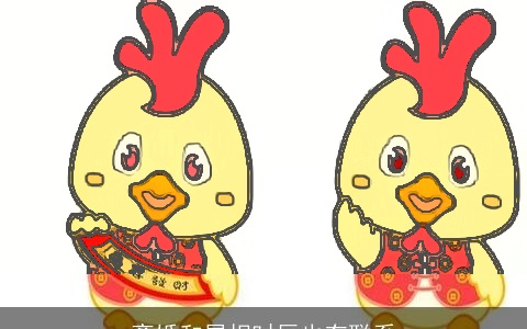 离婚和属相时辰也有联系