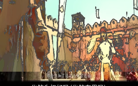 化煞为权好吗(化煞有用吗)