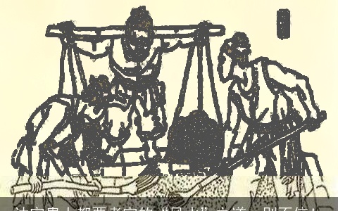 达官贵人都要考究的“风水”之道，别不信！