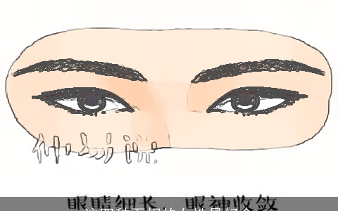 这四种面相的女性最好命