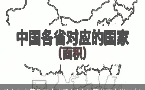 子山午向兼壬丙水出乙(子山午兼癸丁水出辰方)