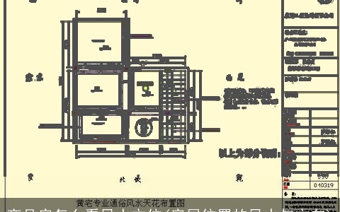 商品房怎么看风水方位(房屋位置的风水与方向)