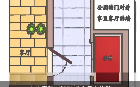 办公室和厕所对门要怎么化解