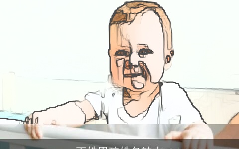 丁姓男孩姓名缺水