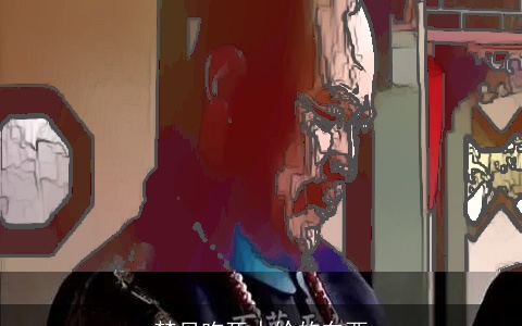 梦见吃死人给的东西