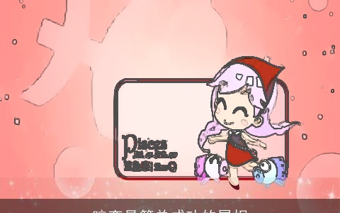 暗恋最简单成功的属相