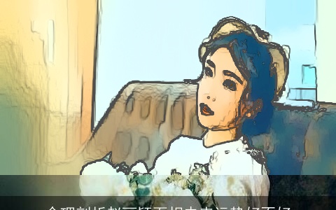 命理剖析赵丽颖面相未来运势好不好