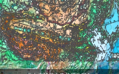 北上广的风水真的很牛吗？