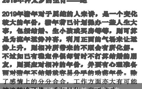 十二生肖谁会同甘共苦，不离不弃