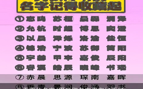 关于霖的名字(男孩取名字霖字好不好)
