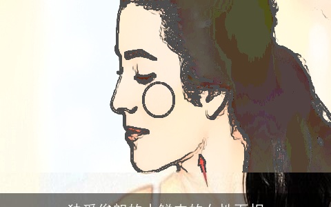 独爱俊朗的小鲜肉的女性面相