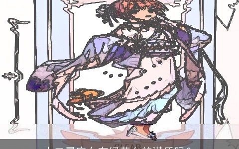 十二星座女有绿茶女的潜质吗？