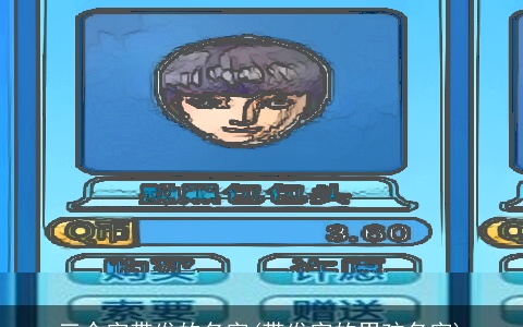 三个字带发的名字(带发字的男孩名字)