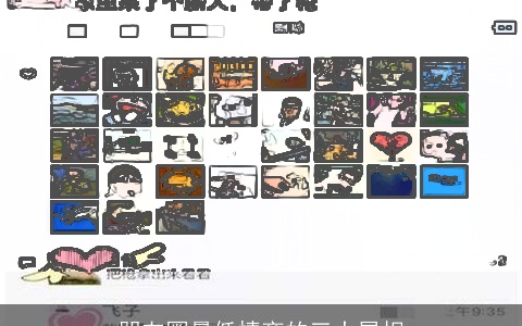 朋友圈暴低情商的三大属相