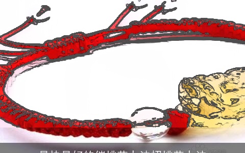 最快最好的催桃花办法招桃花办法