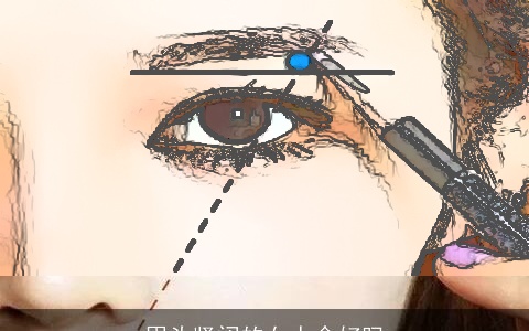 眉头紧闭的女人命好吗