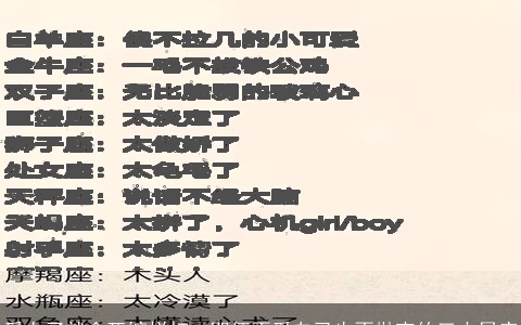 爱上了就会死缠烂打，即便不爱自己也不抛弃的三大星座