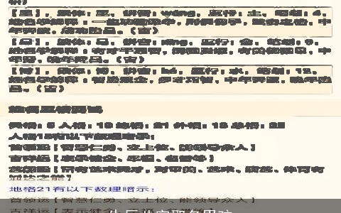 生辰八字取名男孩