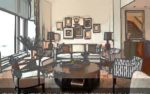 客厅沙发对面墙上挂什么画好(沙发后面西墙挂什么画旺财)