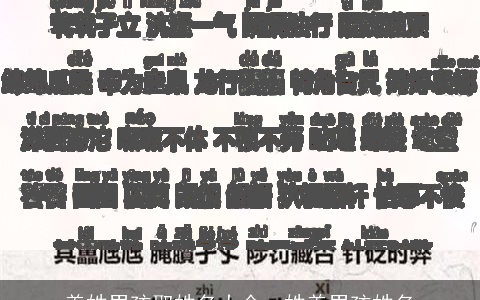 养姓男孩取姓名大全，姓养男孩姓名