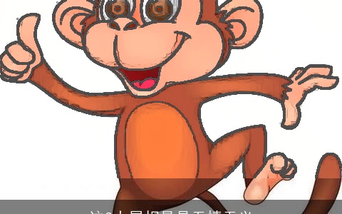 这3大属相最是无情无义