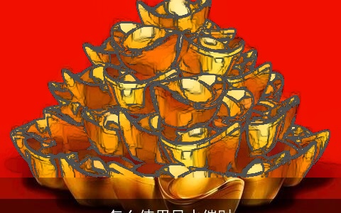 怎么使用风水催财