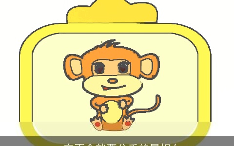 一言不合就要分手的属相女