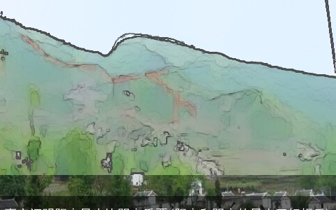 事实证明阳宅风水比阴宅重要(阳宅和阴宅的风水正好相反)