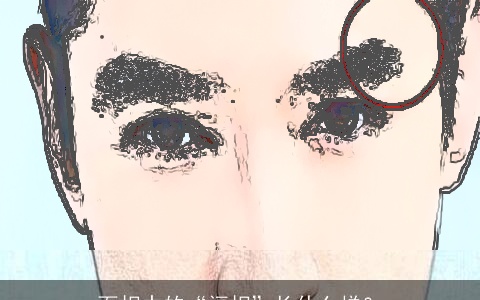 面相中的“福相”长什么样？