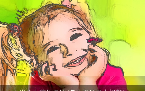 出大人物的祖坟(名人祖坟风水视频)