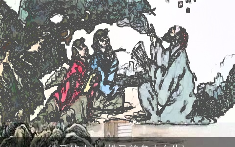 姓马的古人(姓马的名人女生)