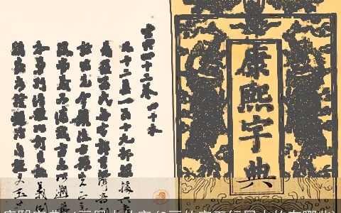 康熙字典14画属火的字(8画的字五行属火的有哪些)