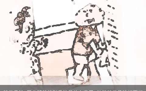 梦见号脉_周公解梦梦到号脉是什么意思_做梦梦见号脉好不好