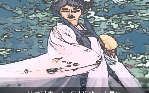 性情讨喜，气质满分的三大星座