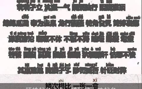 顾姓起名大全，姓顾的女孩起名