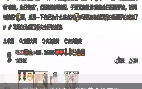 爱情线开裂是否就意味着会婚变呢